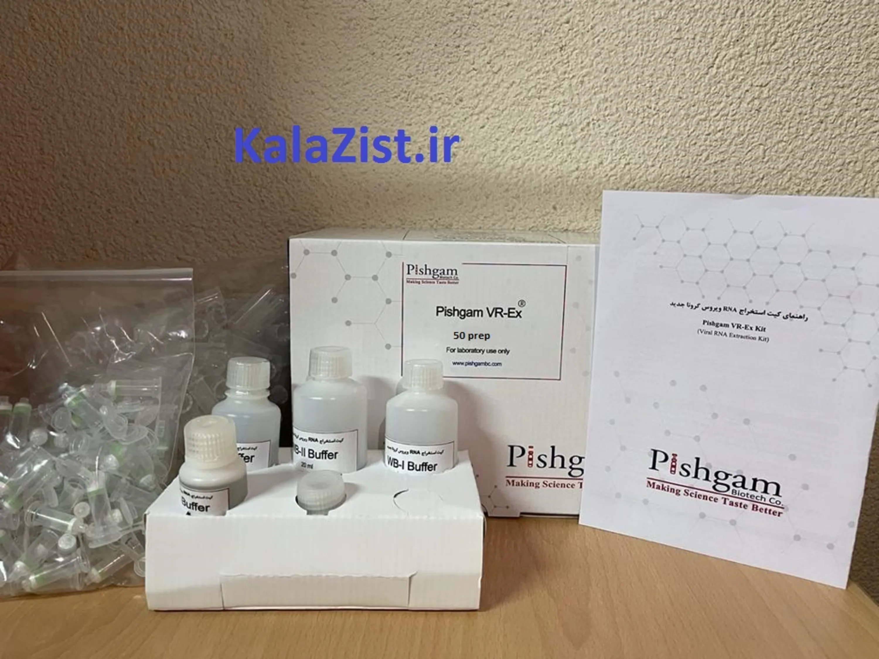 کیت ستونی 50 واکنشی استخراج RNA ویروسی Pishgam